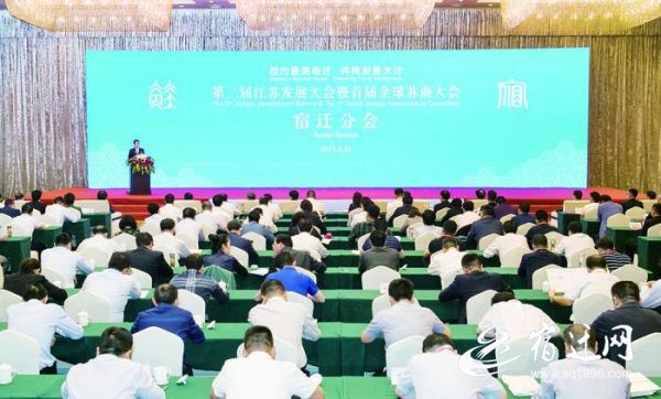 图为分会会场。 本报记者 柏志勇 摄