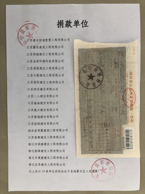 （全媒体稿件））为他们的爱心点赞！宿迁1(231469)-20190627085922