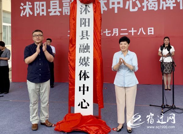 沭阳县融媒体中心图片(284253)-20190729095201