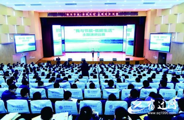 演讲比赛现场