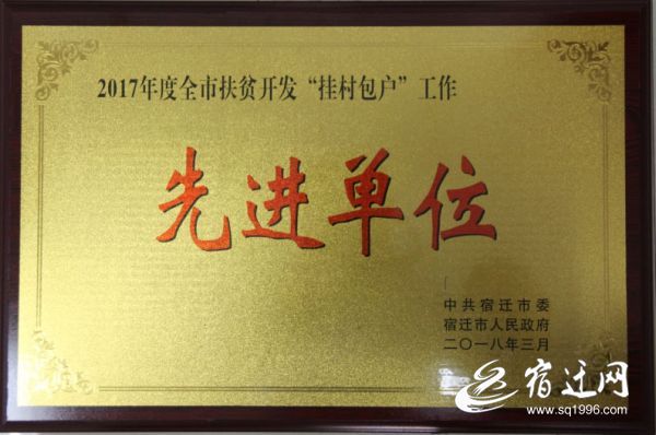 挂村包户先进单位.jpg