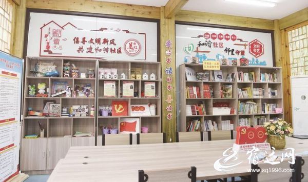 党群活动中心攻能齐全