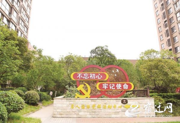 名人国际党群活动中心指示牌